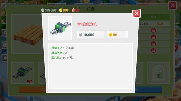 包工頭模擬器免費(fèi)版