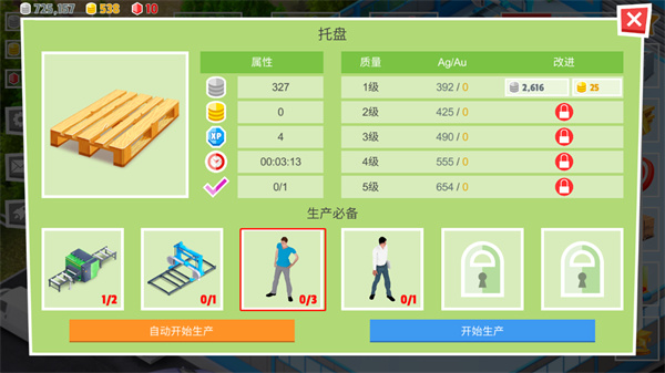 包工頭模擬器免費(fèi)版