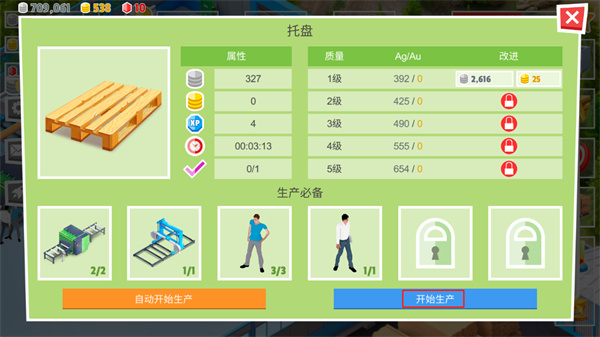包工頭模擬器免費(fèi)版