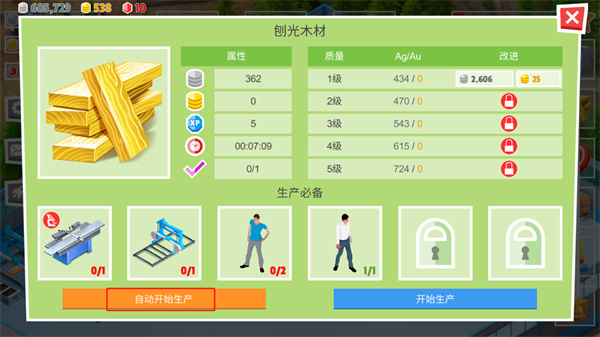 包工頭模擬器免費(fèi)版