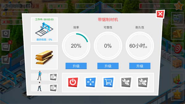 包工頭模擬器免費(fèi)版