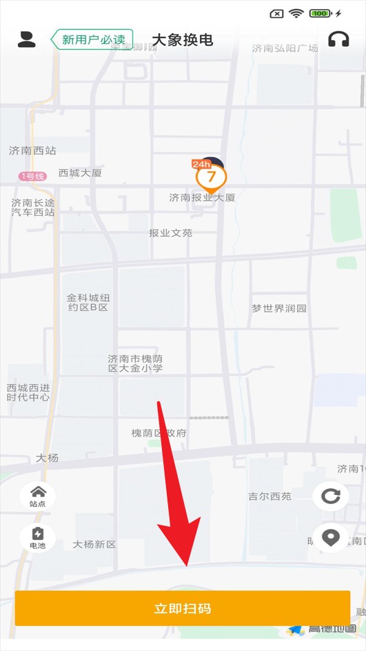 大象換電最新版