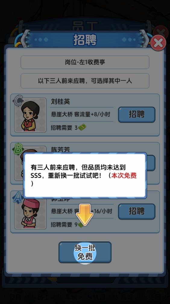 新手攻略截圖4