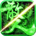 王者戰(zhàn)神官方版