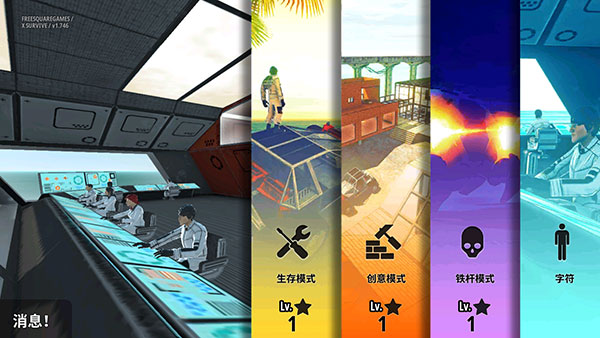 游戲攻略截圖3