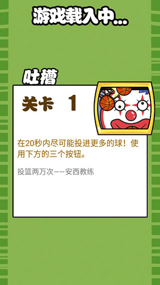 手殘大聯盟1免費版