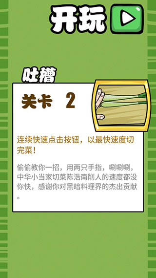 手殘大聯盟1免費版