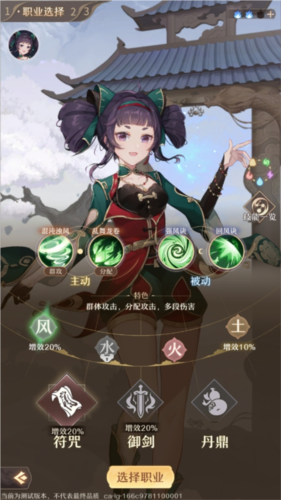 鑄仙之境聯(lián)機版