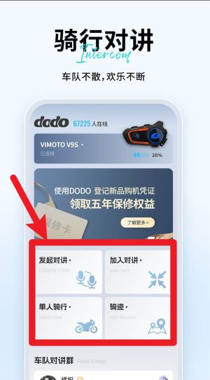 維邁通多多安卓版