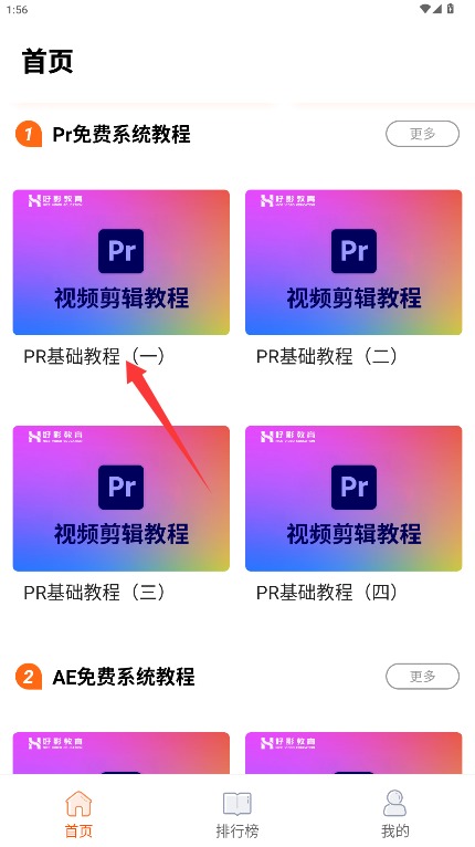 學(xué)影視制作中文版