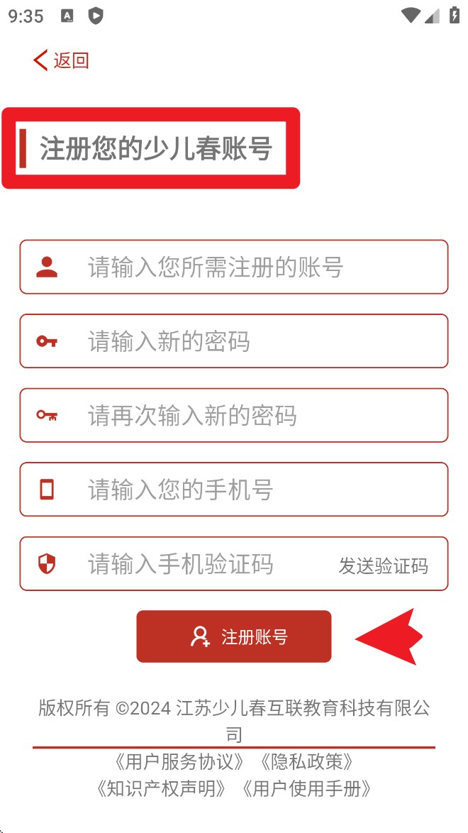 少兒春書法最新版