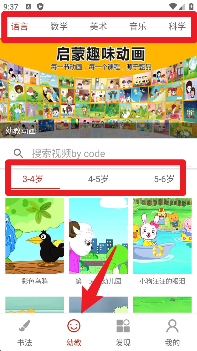 少兒春書法最新版
