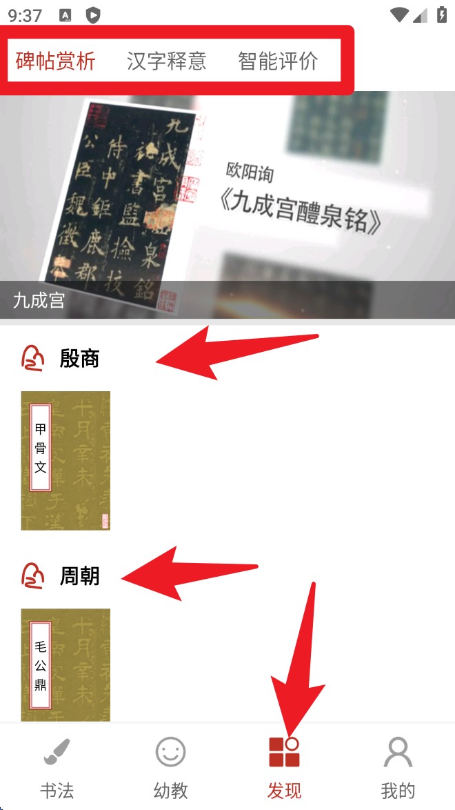 少兒春書法最新版