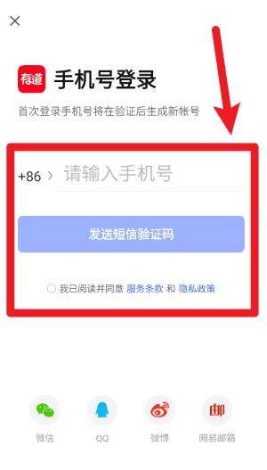 網(wǎng)易有道詞典安卓版