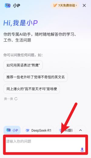 網(wǎng)易有道詞典安卓版