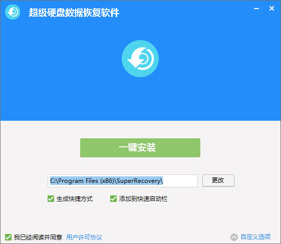 超級硬盤數(shù)據(jù)恢復軟件