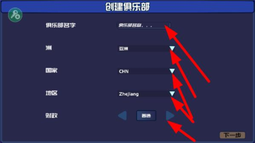 電競俱樂部移植版