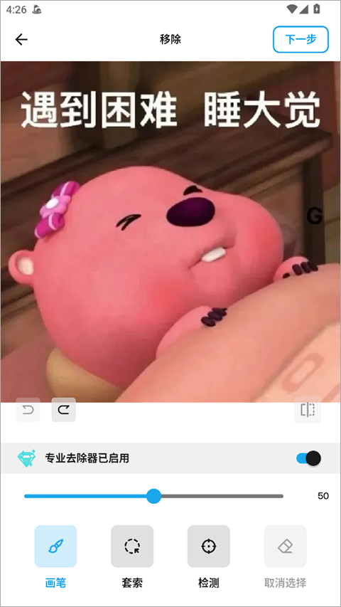 魔術橡皮
