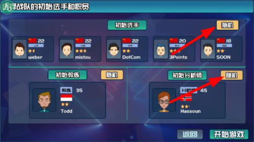 電競俱樂部移植版