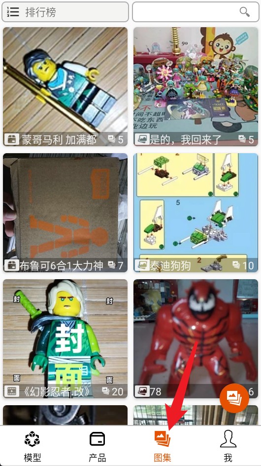 樂玩積木官方版