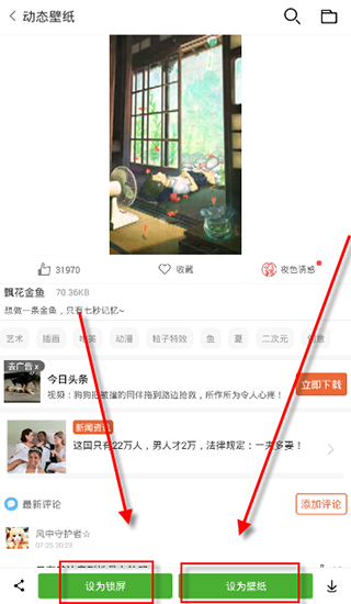安卓壁紙