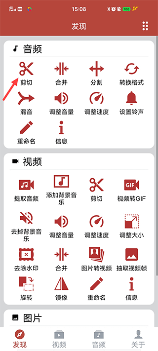音樂(lè)視頻助手