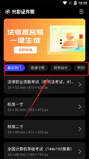 光影證件照