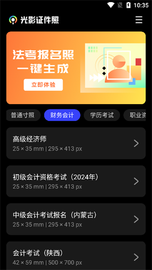 光影證件照