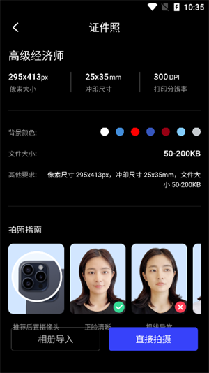 光影證件照