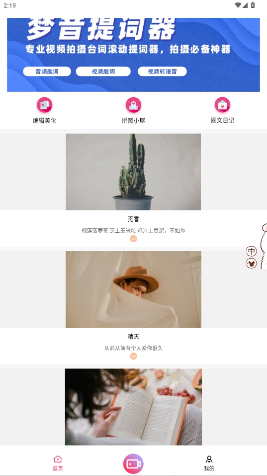 夢(mèng)音拼圖