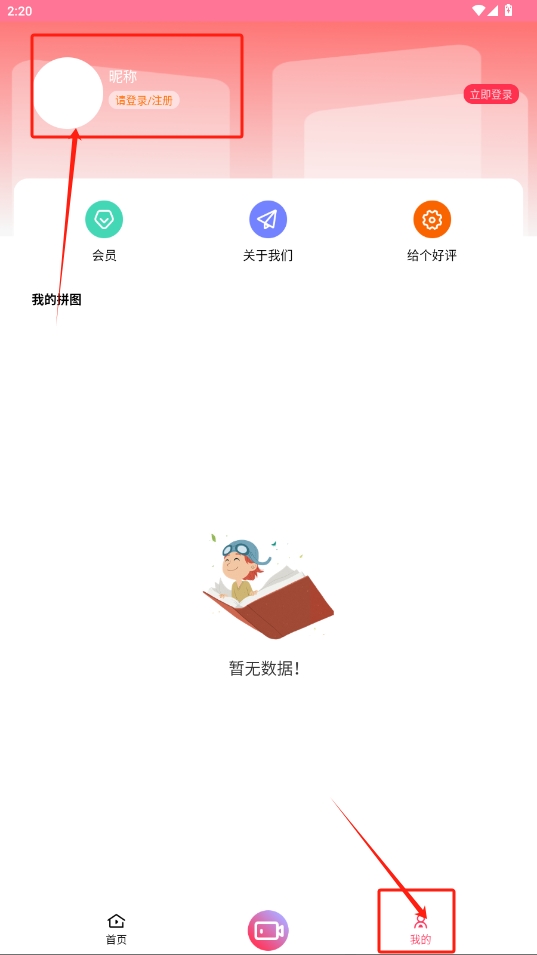 夢(mèng)音拼圖