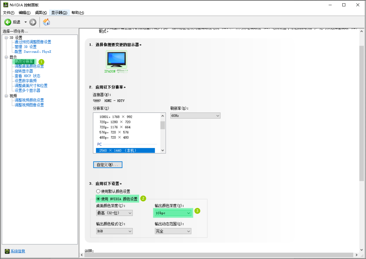 Win11系統(tǒng)如何設(shè)置10bit顯示