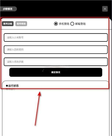 照妖鏡app最新版