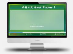 雨林木風win7旗艦版32位系統(tǒng) | 雨林木風ghost win7優(yōu)化版