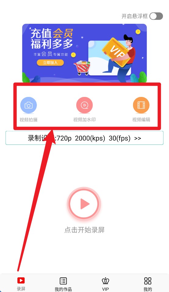 看看錄屏