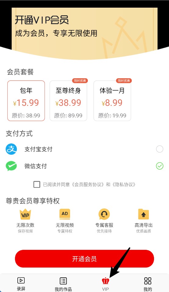 看看錄屏