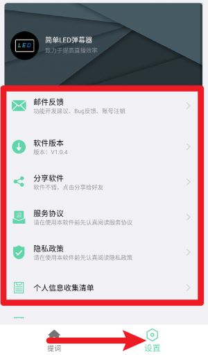 簡(jiǎn)單led彈幕器中文版