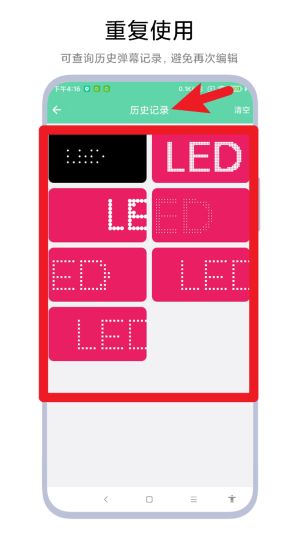 簡(jiǎn)單led彈幕器中文版
