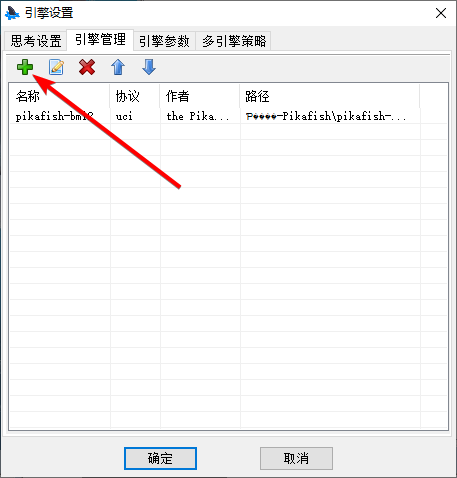 皮卡魚(界面+引擎)