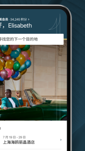 IHG洲際酒店