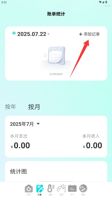 燃?xì)饫U費(fèi)助手最新版