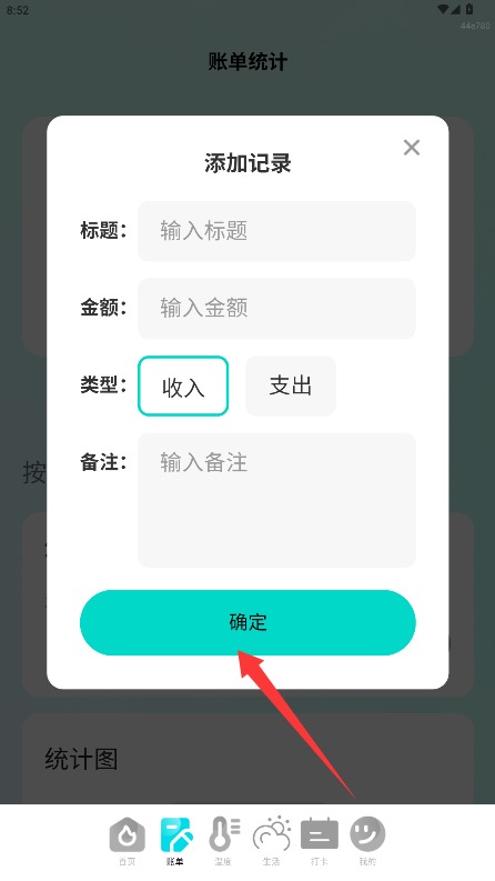 燃?xì)饫U費(fèi)助手最新版