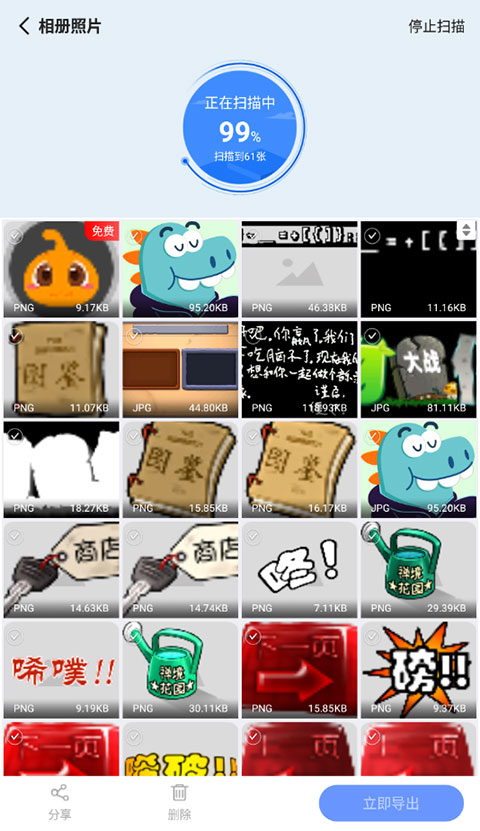 極速數(shù)據(jù)恢復(fù)精靈