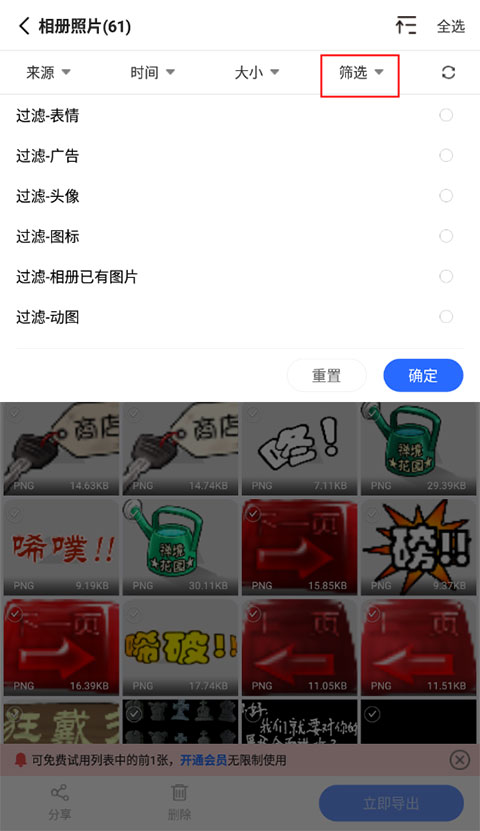 極速數(shù)據(jù)恢復(fù)精靈