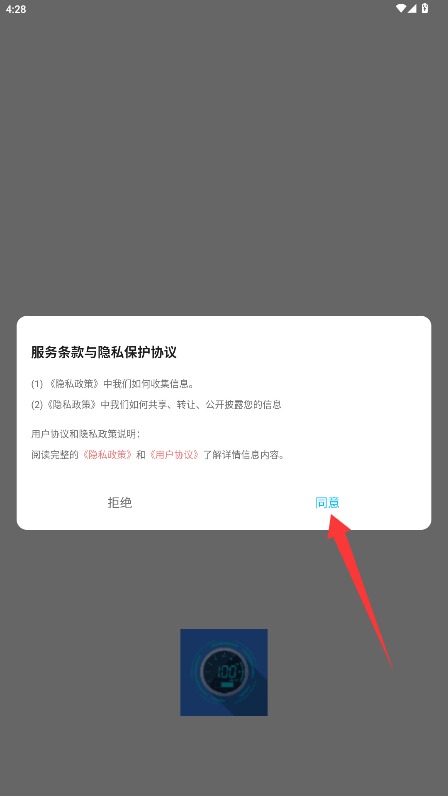 車速測(cè)速儀安卓版