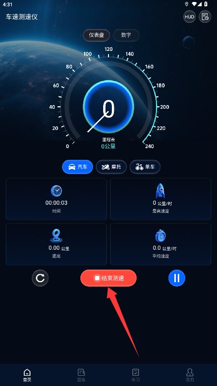 車速測(cè)速儀安卓版