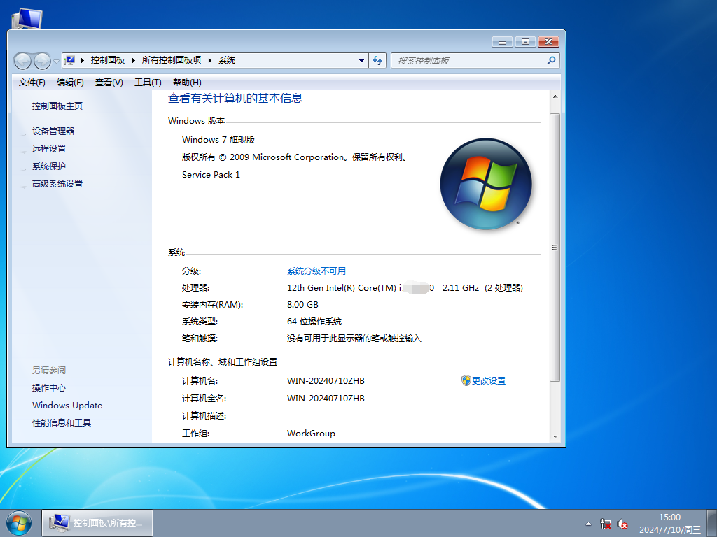 電腦公司ghost win7 64位 旗艦版 