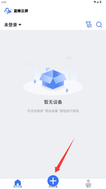 藍(lán)蜂云屏官網(wǎng)版
