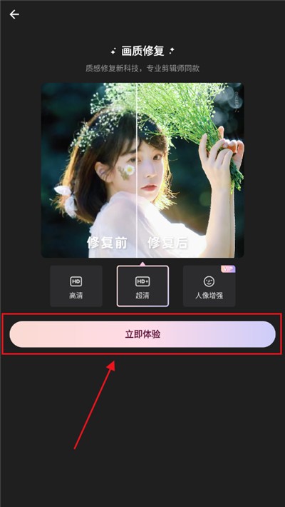 Wink畫質(zhì)修復教程 