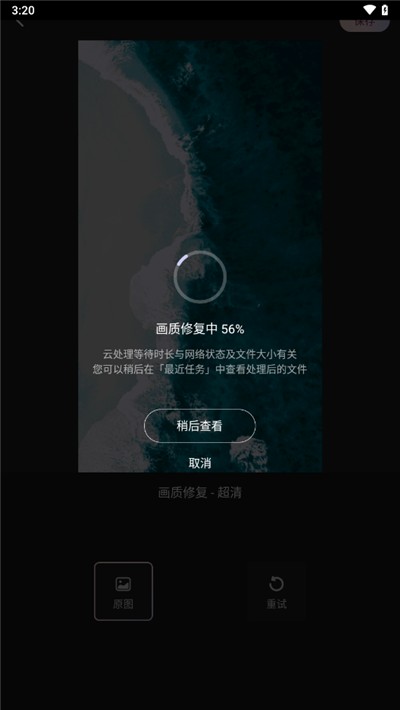 Wink畫質(zhì)修復教程 